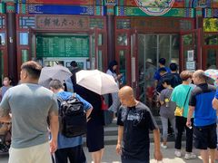-李小老烧饼(常营民族家园店)