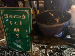 -马文章胖子甑糕(洒金桥店)