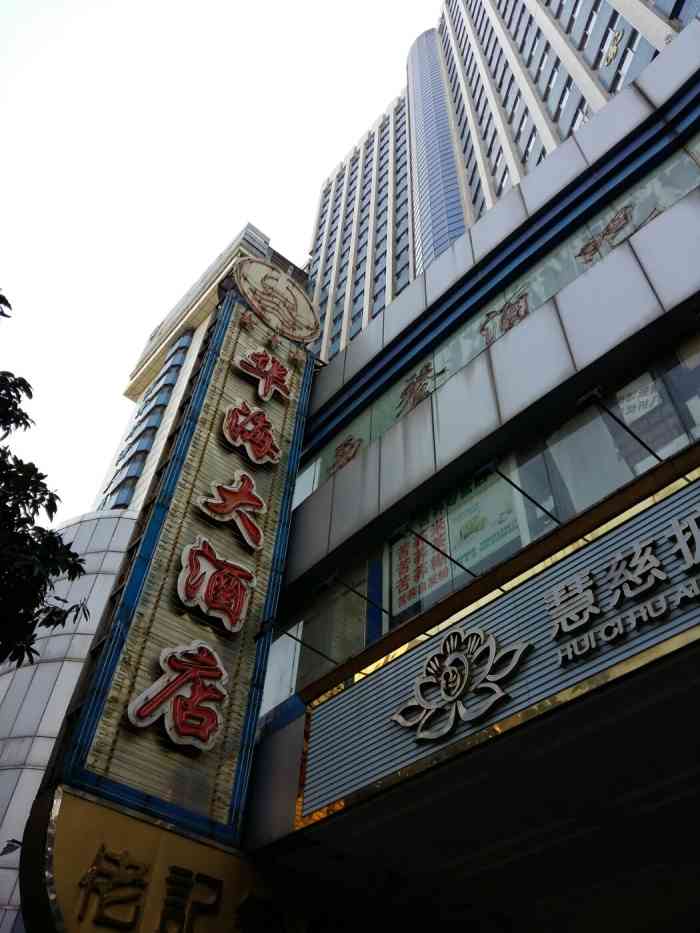 海军华海大厦-"酒店还算可以,中规中矩!有免费停车.房间.