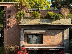 -旧雨咖啡·CoffeeFORU(黄村奥体店)