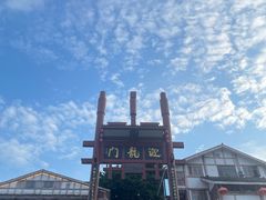 -磁器口古镇