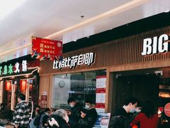 -万达广场(北京槐房店)