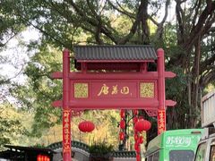 -荔湾湖公园