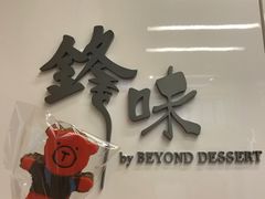 -锋味曲奇