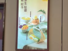 -满记甜品(静安大悦城店)