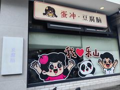 -小豆海棠(嘉兴路店)