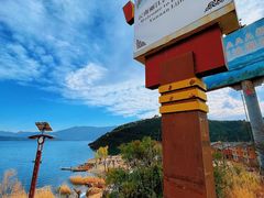 -丽江泸沽湖景区