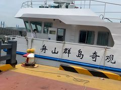 -枸杞岛