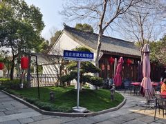 -湘湖大院(越王路店)