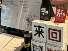 -来回·咖啡(天河南店)