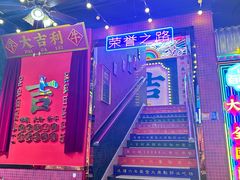-大吉利·潮汕鲜牛肉火锅(河西店)