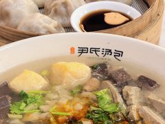 -百年尹氏汤包(湖南路狮子桥店)