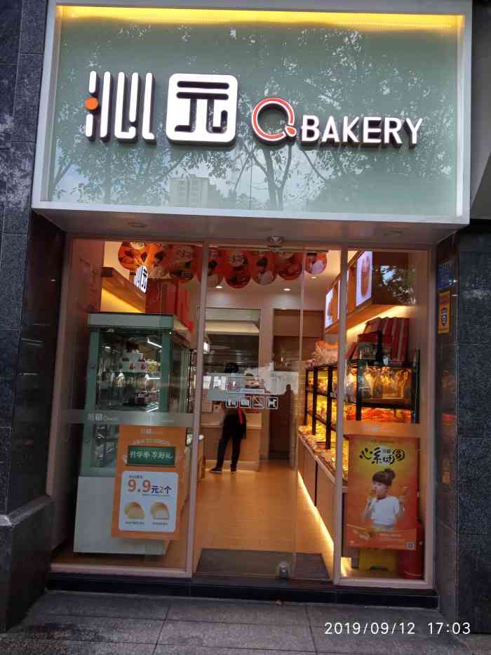 奈曼旗青龙山镇蛋糕店图片