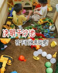 -绿野星空儿童乐园
