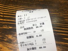 账单-老闵田螺馆·南昌特色小炒(梦时代店)