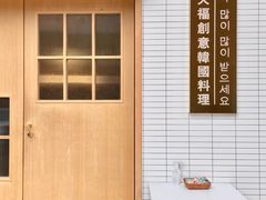 -TAIFORKS 大福食堂·山葵烤肉料理·拌饭(宝安店)