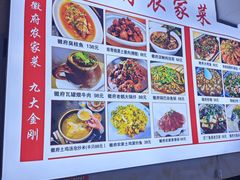 -巢湖名吃·徽府农家菜(半汤店)