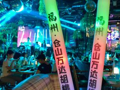 -胡桃里音乐酒馆(仓山万达店)