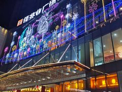 -布吉佳兆业广场