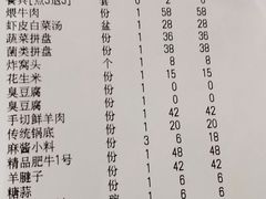 -白记四益轩(枣林前街店)