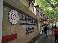 -上海市皮肤病医院(武夷路院区)