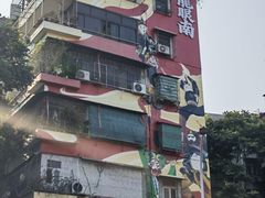 -杨记杏仁茶(椰园店)