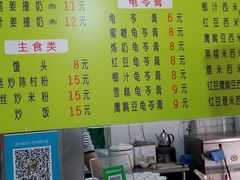 菜单-老周记顺德双皮奶