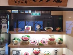 -モリタ屋(JR京都伊势丹店)