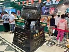 -老鼎丰(靖宇街总店)