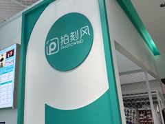 -拍刻风照相馆(花都融创店)