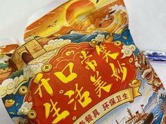 -北戴河庆山饭店·海鲜砂锅粥(北戴河黑石路店)