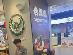 -吉野家(复兴路第二餐厅店)