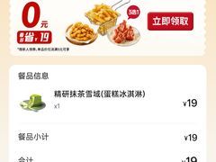 -必胜客(桐乡吾悦广场店)