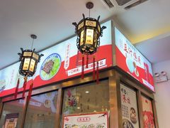-馄饨侯(前门店)