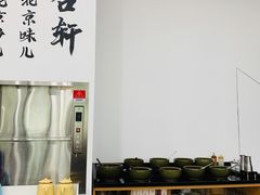 自助小料-岳合轩老北京涮肉