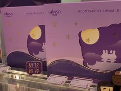 -GANSO元祖食品(锦创书城店)