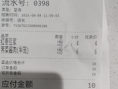 -野尚膳·野菜包子(高开店)