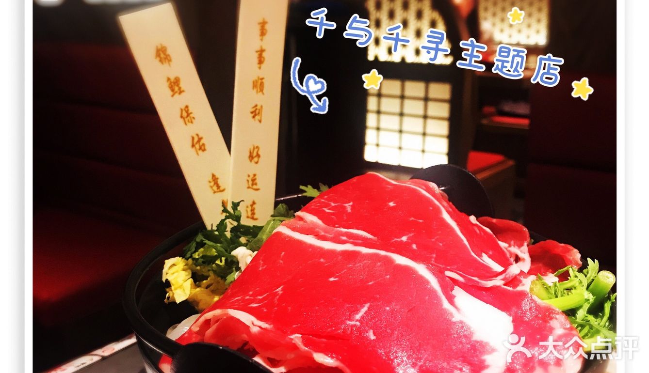 千寻主题吃不胖日料｜原心和食