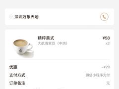 -Peet's Coffee皮爷咖啡(万象天地店)