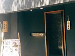 门面-京怀石·壬生
