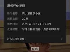 -周小波重庆小面·重庆名小吃(邹容路店)