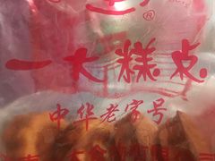 -一大糕点(纬六路店)