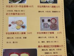 菜单-李连贵熏肉大饼(金隅嘉品Mall店)