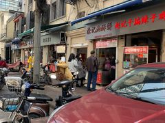 门面-涂记油酥饼(江汉三路店)
