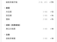 -老诚一锅羊蝎子(天通苑东三区直营店)