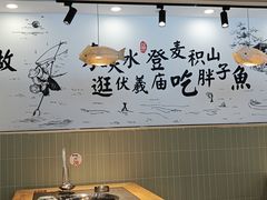 -胖子鱼·天水麻辣鱼火锅(秦州407店)