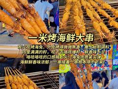 -大学城夜市