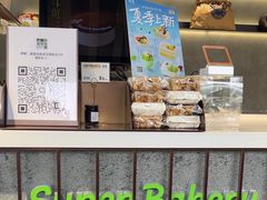 -超港·蛋糕面包(龙河路店)