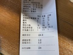 账单-袁记串串香(西安路店)