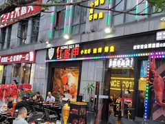 门面-红钳侠小龙虾·烧烤(中赢康康谷店)